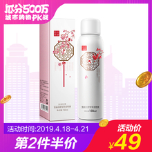 美康粉黛喷雾150ml 补水保湿 舒缓收毛孔爽肤水控油