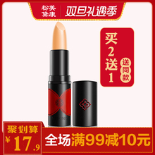 美康粉黛润唇膏滋润补水保湿 淡化唇纹无色护唇膏唇部护理