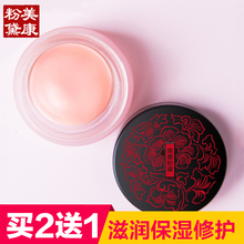 美康粉黛修护唇膜淡化唇纹唇色去角质补水保湿 滋润睡眠唇部护理