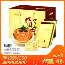 金蟹阁阳澄湖大闸蟹礼券公4两/只 母3两/只 4对8只螃蟹团购开票