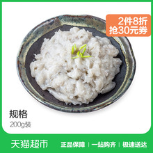 GUOLIAN国联精制手打虾滑200g 火锅食材