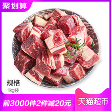 原膳乌拉圭精修牛腩1kg 牛腩肉新鲜冷冻