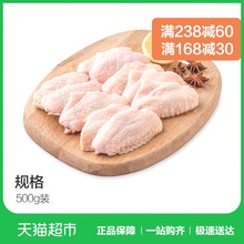 CP正大食品单冻鸡翅中500g 鸡肉 鸡中翅 烧烤食材