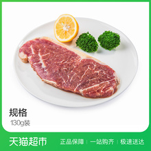 联豪西冷牛排130g 牛肉 牛排 新鲜 调制牛排 西餐食材 生鲜