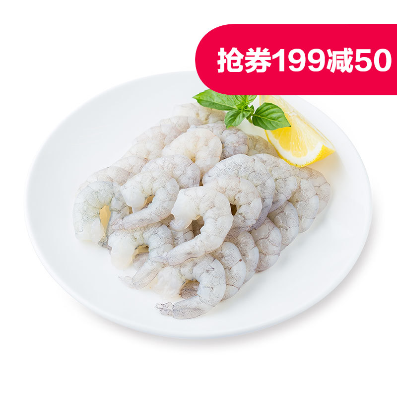 原膳南美白虾仁（中） 250g*2 海鲜水产