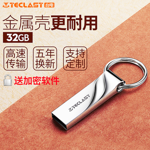 台电U盘64g正品金属学生防水定制刻字logo优盘车用车载u盘32g正版高速电脑两用u盘学生版64gu盘32g16g