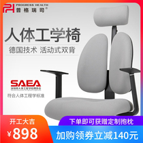 普格瑞司电脑转椅家用椅子升降座椅护腰办公游戏电竞椅人体工学椅