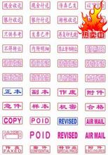 自动出油 章提供发票 印字清晰电话号码 通用章万次印 印章定制