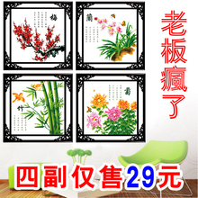 客厅卧室四联画山水风景画简约现代中国风 十字绣印花梅兰竹菊新款