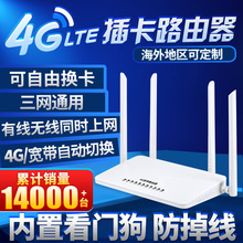 ipcbook3g4g无线路由器家用企业插卡三网联通电信便携上网宝mifi移动热点wifi转有线宽带cpe无限流量穿墙神器