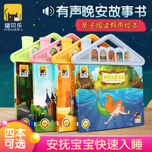 儿童宝宝电子点读书有声书早教幼儿听读机0-3岁6笔故事书发声读物