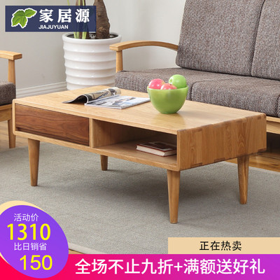 茶几简约宜家日式品牌旗舰店