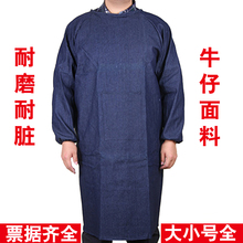 劳保防护罩衣加厚电焊围裙 男女工作服反穿衣搬运修车牛仔防污长袖