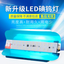 LED碘钨灯架50W替代1000W碘钨灯管超亮工地太阳灯防水卤钨灯 新款