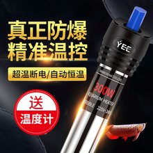 YEE不锈钢加温棒防爆自动恒温乌龟缸水族箱加热器鱼缸加热棒小型