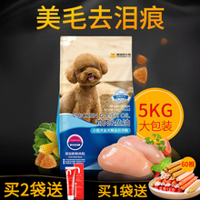疯狂的小狗狗粮10斤泰迪比熊贵宾博美雪纳瑞小型犬幼犬成犬通用型
