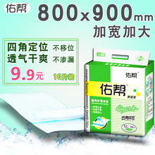 90XL特大号老年尿不湿产妇隔尿垫男卫生纸尿垫 佑帮成人护理垫80