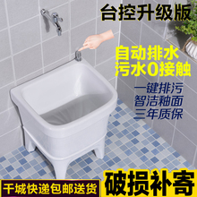 墩布池家用卫生间方形自动下水器 拖把池阳台小号陶瓷洗拖布池特价