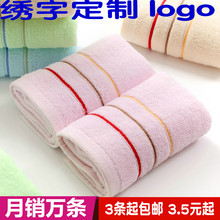 包邮纯棉毛巾特价全棉洗脸面巾劳保礼品柔软吸水手巾印绣字logo