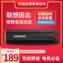 固态硬盘 NVMe 联想拯救者128GB固态M.2 pcie 2280 Lenovo