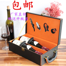 红酒 盒子 包装 盒葡萄酒盒皮盒大肚瓶酒盒双支礼盒装 通用红酒包装