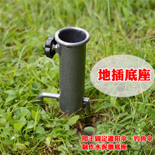 铁叉伞座 伞脚插 钓鱼伞沙滩遮阳伞地插 户外太阳伞草地固定铁叉