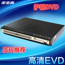 步步高新一代DVD播放机VCD影碟机家用高清EVD儿童光盘小型CD机器