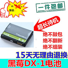 9630 9530 1手机电池 9500 8910 适用黑莓8900 9520 9550 8920