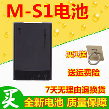适用黑莓9700 9000 9780 9788 8980电池 黑莓M-S1手机电池 电板