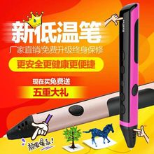 儿童益智玩具生日礼物3d笔立体笔3d画笔 低温3d打印笔立体涂鸦笔