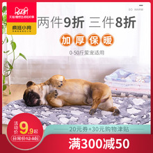 狗垫子四季通用宠物耐咬夏天猫窝可拆洗小型犬窝睡垫泰迪狗狗用品
