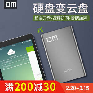 DM智能wifi存储器无线网络硬盘家用私有云盘数据加密备份器USB3.0高速可插网线支持远程访问多人连接