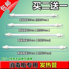 消毒柜远红外线灯管发热管石英管加热管 220V 发热管 电热管 300W