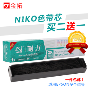 耐力适用EPSONLQ630KLQ730KLQ735KLQ1600K300K+580K色带架芯