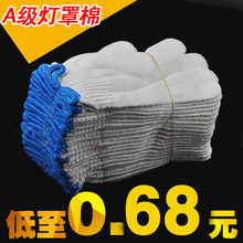 包邮 灯罩棉纱线手套工厂工作防护工地汽修加厚耐磨 劳保手套特价