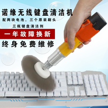 网咖电脑清洗清理工具套装 网吧除尘刷子 诺缘无线机械键盘清洁机