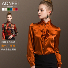 aonfei桑蚕丝立领荷叶边衬衫女装长袖秋装新款韩版气质真丝衬衣图片