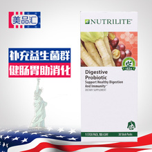 美国安利纽崔莱乳酸菌包 益生菌30袋 青少年成人专用 通便清肠胃