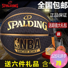 正品 斯伯丁篮球NBA室外水泥地耐磨非真皮7号成人5儿童6小学生蓝球