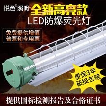 国标LED防爆灯隔爆型荧光灯1*40W单管2*40W双管防潮灯三防日光灯