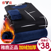 雅鹿秋冬季男士毛衣韩版加绒加厚保暖针织衫线衣圆领毛衫打底衫潮