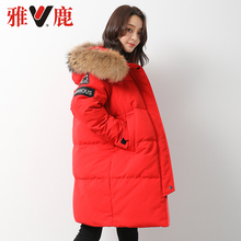 雅鹿反季羽绒服女中长款冬季新款加厚韩版情侣款修身连帽大毛领潮图片