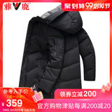 yaloo/雅鹿羽绒服男 中长款连帽冬装保暖加厚宽松外套男羽绒服