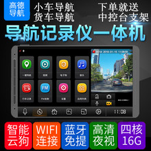 车载GPS导航仪7寸汽车大货车行车记录仪电子狗测速倒车影像一体机