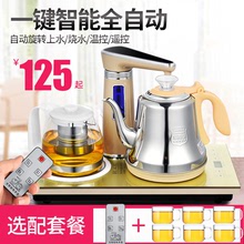全自动上水壶电热水壶家用不锈钢烧水壶智能泡茶自动抽水茶具套装