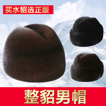 水貂毛绅士老头帽 秋冬季户外保暖棉帽 中老年整张水貂皮草帽子男