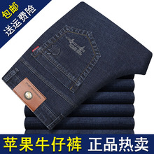 牛仔裤 男秋季中年商务休闲弹力男士 苹果牛仔裤 正品 直筒高腰宽松厚