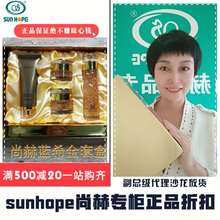 眼霜 特价 专柜正品 金套盒 尚赫蓝希 精华素 洗面奶 保湿 活性