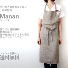 围裙亚麻面料日韩国简约时尚 艺术服务员可印字 高端日本围裙韩版