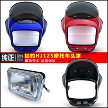 银豹HJ125 2A大灯罩 适用方灯摩托车配件钻豹头罩HJ125K 7A导流罩